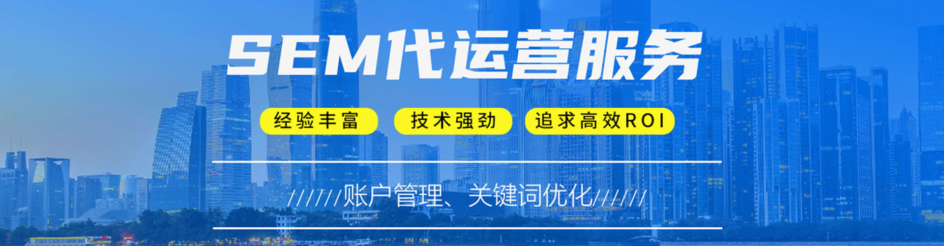 信州百度竞价运营